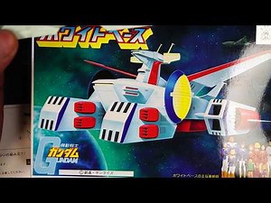 【ガンプラ素組】ホワイトベースを作ろう