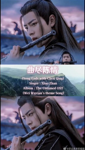 Title : The Untamed (WeTV) Cast : Xiao Zhan, Wang Yibo Total Eps : 50 Tayang Tgl : 2019 ----------------------------------- Apakah kalian msh ingat dgn drama ini??? ---------------------------------- Source : YT Tencent ----------------------------------- #theuntamed #xiaozhan #wangyibo #cdrama #ostdrachin
