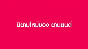 58K views · 1.3K reactions | The Official Page of Thailand International Motor Expo https://www.facebook.com/events/254913853777620/254948977107441/ : #มหกรรมยานยนต์ครั้งที่40 #MotorExpo2023 #TIME2023 | Thailand International Motor Expo | Facebook