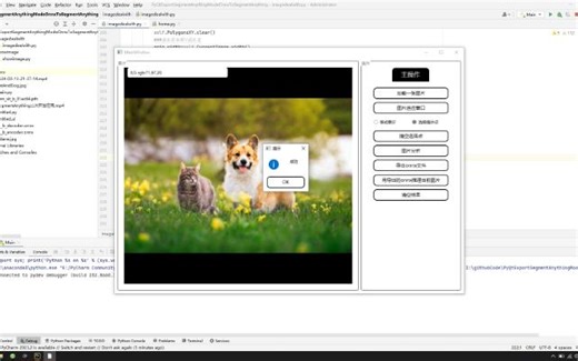 SegmentAnything导出的Onnx模型分割图片