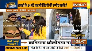 108K views | #UttarakhandDisaster तपोवन टनल का क्या है हाल? उत्तराखंड के डीजीपी अशोक कुमार से खास बातचीत | IndiaTv English | Facebook