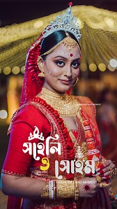 Saheli X Soham. . . . . . . . . . . . . . . . . . #bridalshoot #bride #wedding #bridalmakeup #weddingphotography #photography #photoshoot #bridal #weddingdress #indianwedding #indianbride #makeup #indianwedding #indianbride #kolkatawedding #weddingphotographer #weddingday #weddinginspiration #makeupartist #fashion #coupleshoot #bridaljewelry #barat #mehndi #weddings #kolkata #bridetobe #love #bridalshower #indianbridal . . . . . . .. | Memories and Moment Team