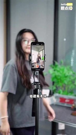 支持手势识别的跟踪云台，直播拍摄无需他人帮忙，智能跟踪云台轻松驾驭-L820C17B#手势控制自拍杆#智能跟拍云台#360跟拍云台