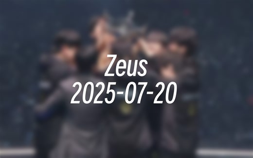 [OB视角] Zeus 2025-07-20 奥恩