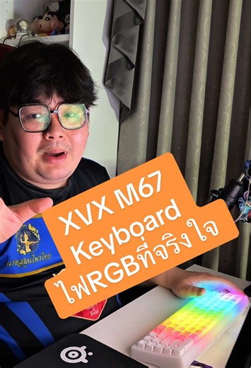 รีวิวคีย์บอร์ด XVX M67 พร้อมไฟ RGB ที่เยี่ยมยอด