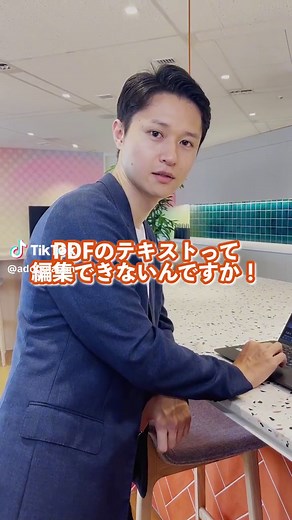 PDFにした後に誤字を見つけちゃっても大丈夫。パスワードをつけて守ることもOK。 #AdobeAcrobat #アドビ #仕事術 #PDF