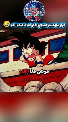 Krillin's biggest mistake! 👃🚫 #Goku #DragonBall