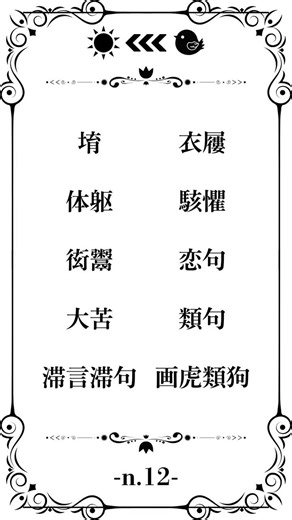 🍰『iく』で終わる日本語の名詞10選-12-💧