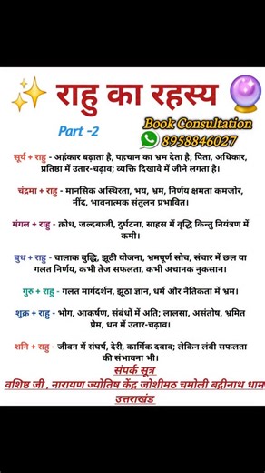 Astro HS Vashistji on Instagram: "Sun + Rahu – Increases ego and creates an illusion of identity; brings ups and downs related to father, authority, and reputation; the person starts living for show and appearances. Moon + Rahu – Mental instability, fear, confusion; weak decision-making ability; disturbed sleep and emotional imbalance. Mars + Rahu – Anger, impulsiveness, risk of accidents; increased courage but lack of self-control. Mercury + Rahu – Cunning intelligence, deceptive planning, conf