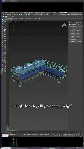 نصيحة لو متعرفهاش | فكّ كل الجروبات في 3ds Max بضغطة واحدة!