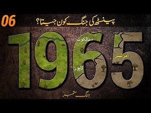History Of Pakistan | What Happened in 1965 # 06 | Faisal Warraich
