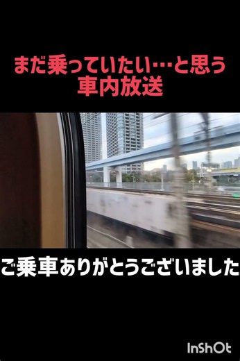 まだ乗ってたい…と思う車内放送ランキング1位 #サンライズ出雲 #サンライズ瀬戸 #寝台特急 #車内チャイム #車内放送