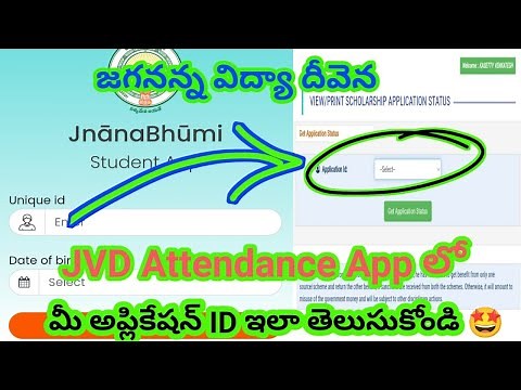 jnanabhumi login process | Jvd application Id check | Get your Jvd Attendance Id | Atozbadi
