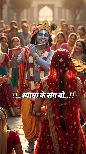 Listen to the tune of Banshee, Thakurani 💕 Radhe Radhe #radhekrishna #bhaktishorts #shorts #bhaja...