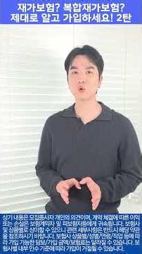 재가보험? 복합재가보험? 제대로 알고 가입하세요! (2탄)