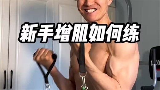 我怕你练完倒头就睡 LST1