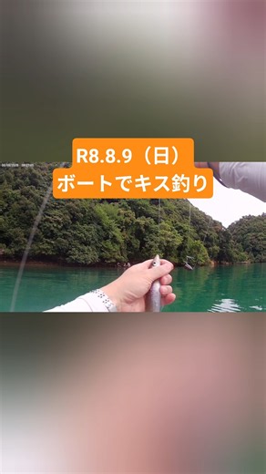 手漕ぎボートでライトなキス釣り