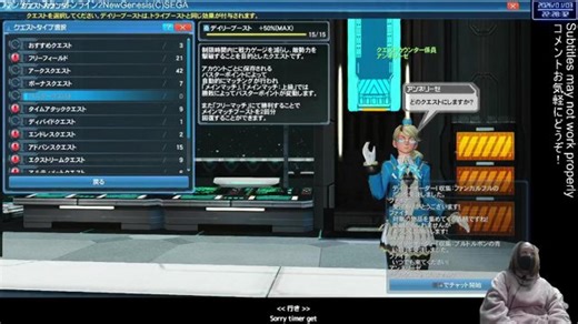 PSO2の日課20260103
