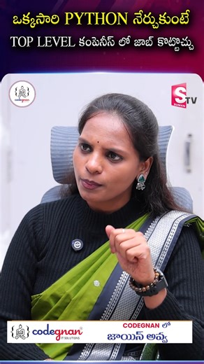 SumanTV Psychology Facts on Instagram: "ఒక్కసారి PYTHON నేర్చుకుంటే TOP LEVEL కంపెనీస్ లో జాబ్ కొట్టొచ్చు | Codegnan 💬 DM us now to get started! 👉 https://wa.me/919966188862?text=EnquiryInsta 🚀 Level Up Your IT Skills with Codegnan! 🚀 💡 Want to land a high-paying tech job? We’ve got you covered! 🔹 Expert Mentors & Hands-on Training 🔹 4000+ Students Successfully Placed 🔹 Industry-Ready Courses: Python, Java Full Stack, Software Testing & More! 🔹 Flexible Learning + Placement Assistance �