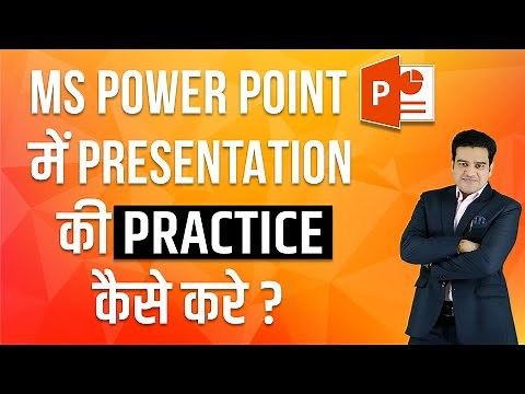 How to Practice PowerPoint Presentation | How to Rehearse PowerPoint with Notes | #pptcourse