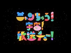 【ニャンちゅう】みんなで遊びたいにゃ～！（ピアノ譜MIDI）【りおんちゃん】