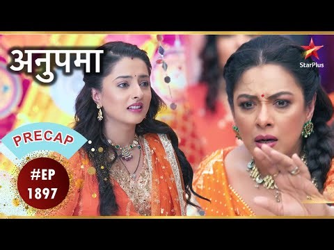 Prarthana के साथ हुआ हादसा! | Ep.1897 | Precap | Anupama | Mon-Sun | 10PM