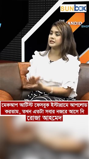 Sun Box on Instagram