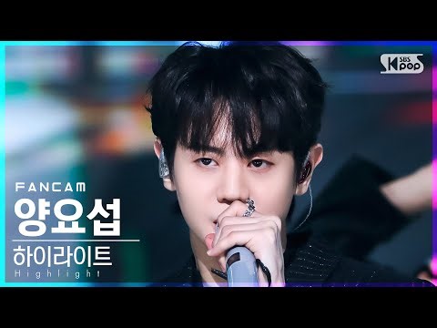 [안방1열 직캠4K] 하이라이트 양요섭 'DAYDREAM' (Highlight Yang Yo Seop FanCam)│@SBS Inkigayo_2022.04.03.