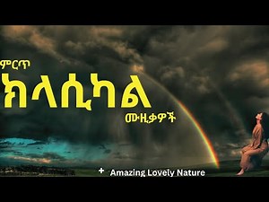 Ethiopian best instrumental music collections: Eritrean classical musics #nonstop #classicalmusic