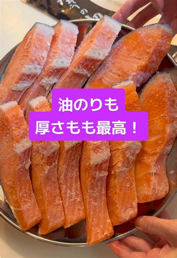 これは文句なしの鮭じゃないかな✨最高に美味しい😋 #鮭 #焼き魚 #魚 #グルメ #お得