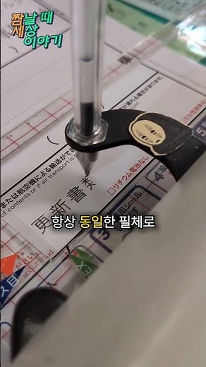 일본의 아날로그 문화 끝판왕