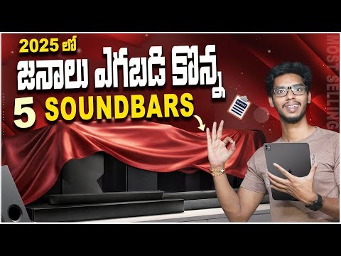 Top 5 Most Selling Soundbars in India 2025 | Best Dolby Atmos Soundbar 2026 Review in Telugu