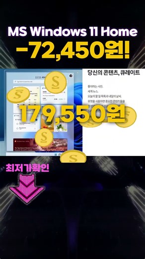 마이크로소프트 윈도우 11 Home 할인 특가❤️ 처음사용자용 MS Microsoft Windows 11 Home FPP HAJ-00095