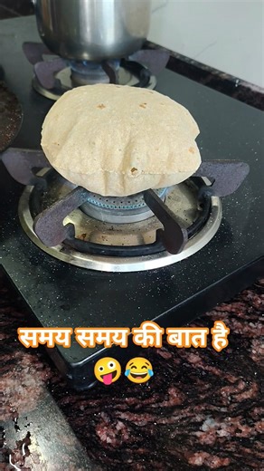 जिस अंगूठे को ठेंगा बोला करते थे🤔👍#indianmotherstudio #comedyfilms #funny #like #shortvideo #roti