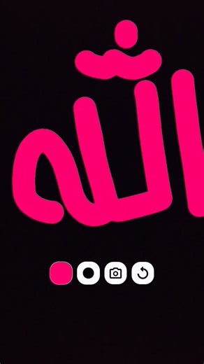 الله أكبر ❤️💜💙♥️💚