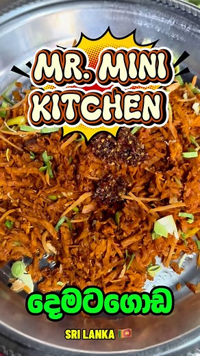 SSO Business Review Mr. Mini Kitchen Dematagoda දෙමටගොඩ (Sri Lanka) #SriLankanFood | Beautiful Stories