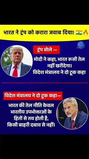 indian power #modi #foreignpolicy #donaldtrump