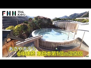 “コスパ1位”国内旅行先は栃木県…鬼怒川温泉が人気 ホテルで「食べ放題」、“絶景”空中露天風呂も ガソリン安でドライブ旅行もオススメ