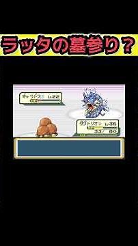 ポケモンタワー（シオンタウン）のライバル登場＆撃破シーン【ポケモンFRLG】#ポケモン #ポケモンfrlg #ポケットモンスター #ファイアレッド #リーフグリーン #frlg