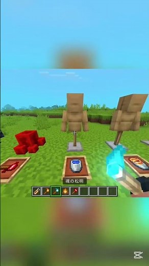 【マイクラ】 アクション&スタッフ防具立てを使った裏技全集！ #minecraft #マイクラ #マインクラフト #マイクラ統合版 #actionsandstuff #shorts