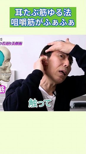 Earlobe muscle relaxation technique #Sato-style lymphatic care Fukuoka chiropractic clinic