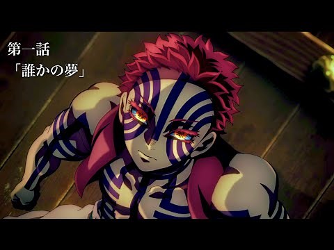 [Demon Slayer: Kimetsu no Yaiba] Swordsmith Village Arc, Episode 1 broadcast... Upper Ranks Gathe...
