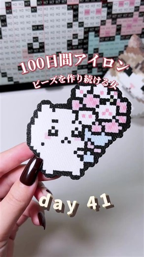 100日間アイロンビーズ作り続ける女【DAY 41】 #アイロンビーズ図案 #ハンドメイド #アイロンビーズ #fyp