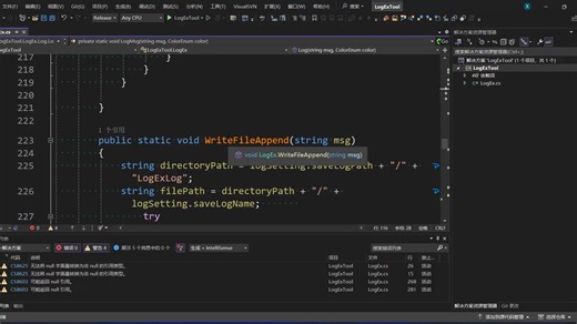Unity简单的日志系统学习记录