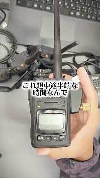 簡易無線の設定書込みです #無線機 #トランシーバー #設定作業 #アイコム #icom
