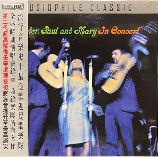 Peter, Paul And Mary - In Concert