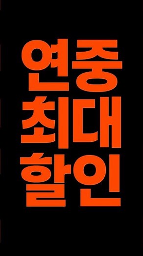 항공권 예매할 때 찜특가 도움 많이 될거야~
