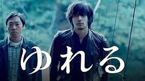 「日本映画フル」ゆれる ✔️📀📽️サスペンスドラマ最新2025 FULL HD - WACOCA MEDIA