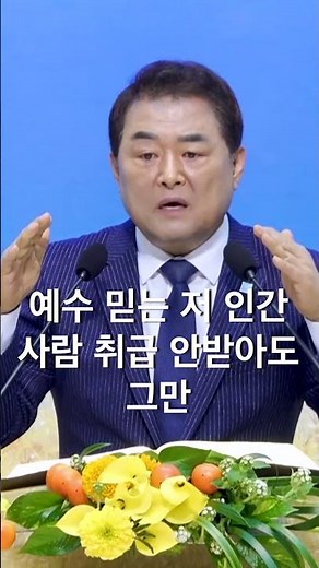 빛과 소금 #순복음서울진주초대교회 #전태식목사 #빛 #소금