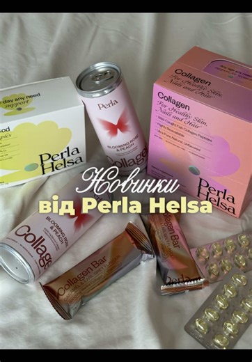 Які круті новинки @perlahelsa 😍 А ви вже куштували? #перлахелса #perlahelsa #розпаковка #укртікток